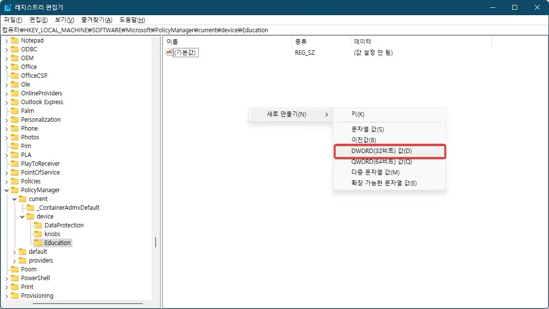 윈도우11의 숨겨진 테마를 활성화 하는 방법 사진 4