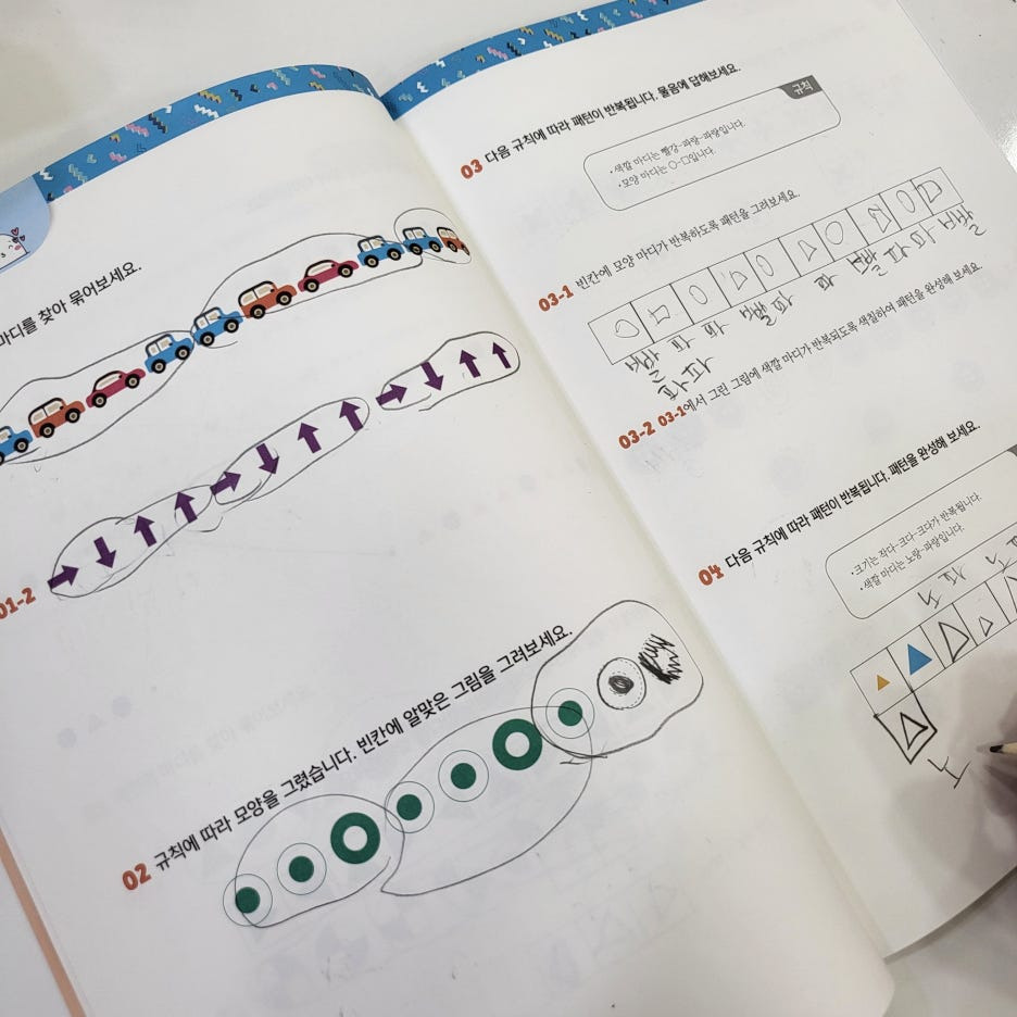 몬스터메스-arete-수업