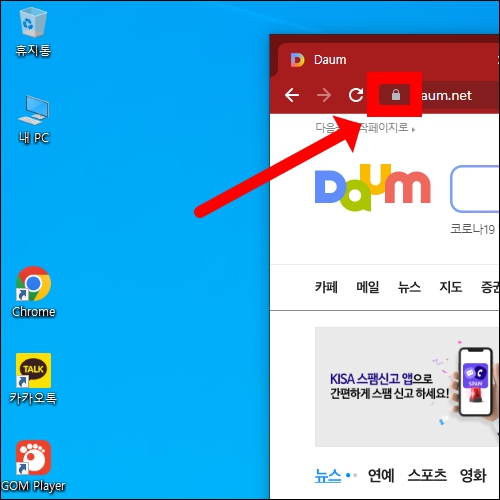 다음 주소 앞 열쇠모양