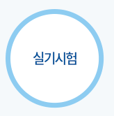 드론 자격증 취득 정보 이미지
