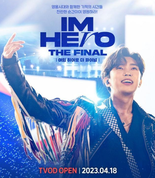 임영웅 답장을 보낸지