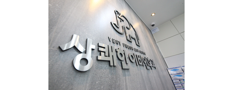 의왕시 이비인후과