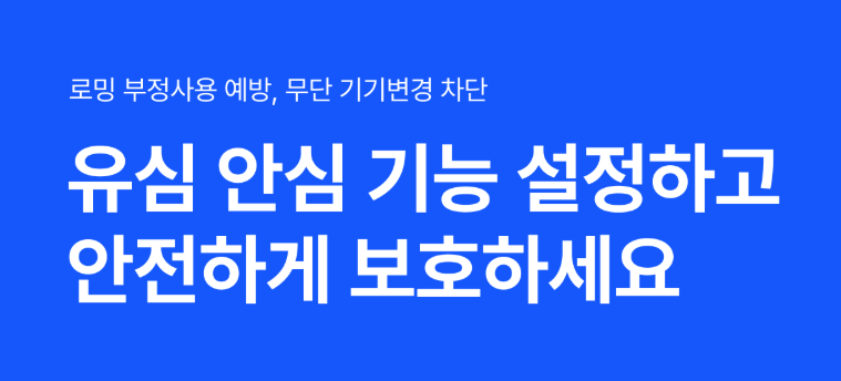 USIM 무상 교체