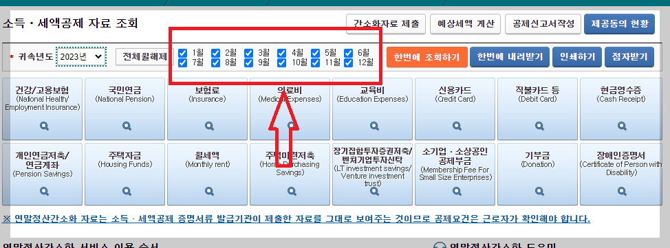 월선택