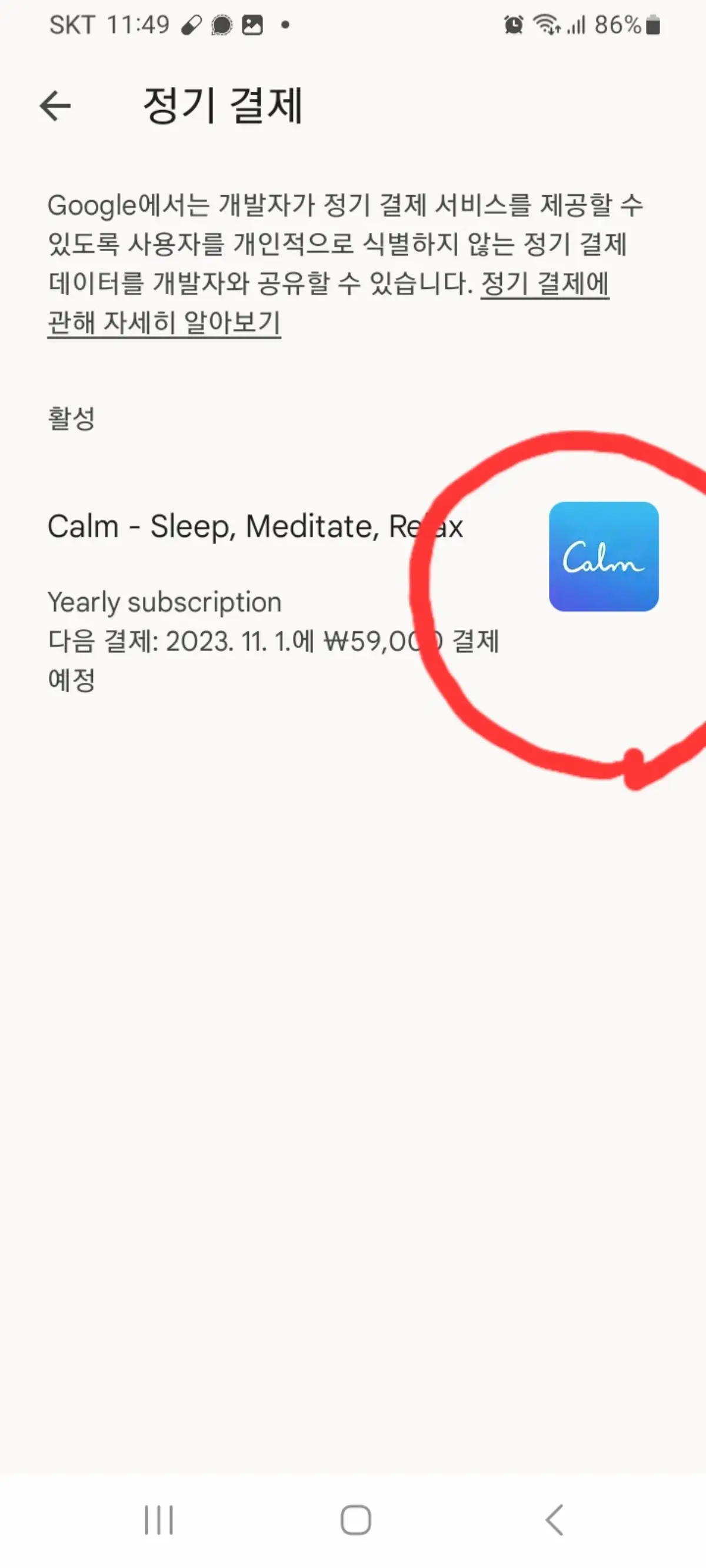 파란색-Calm-버튼-클릭