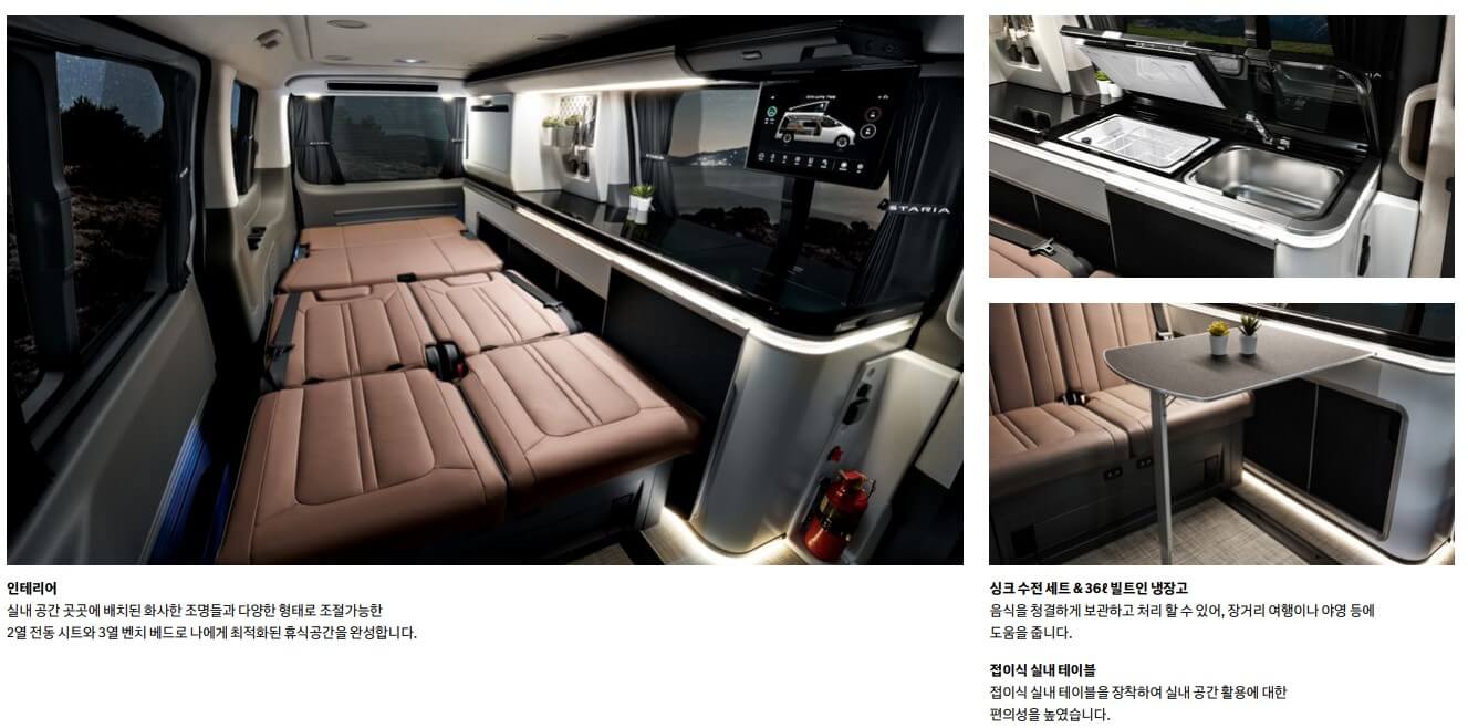 스타리아-캠퍼4-특징