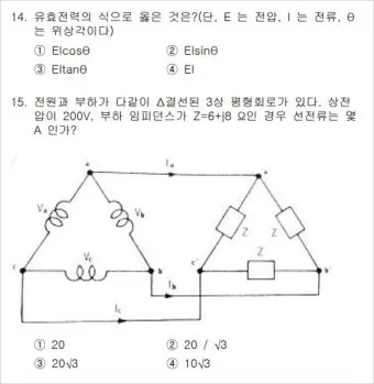 전기기능사 시험일정 필기기출 실기준비물 중장년 도전 로드맵_12