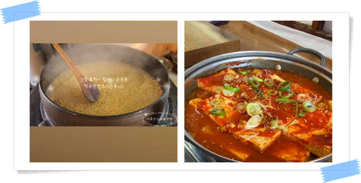 전현무계획2 강릉 가마솥두부 순두부전골 초두부 모두부 후기