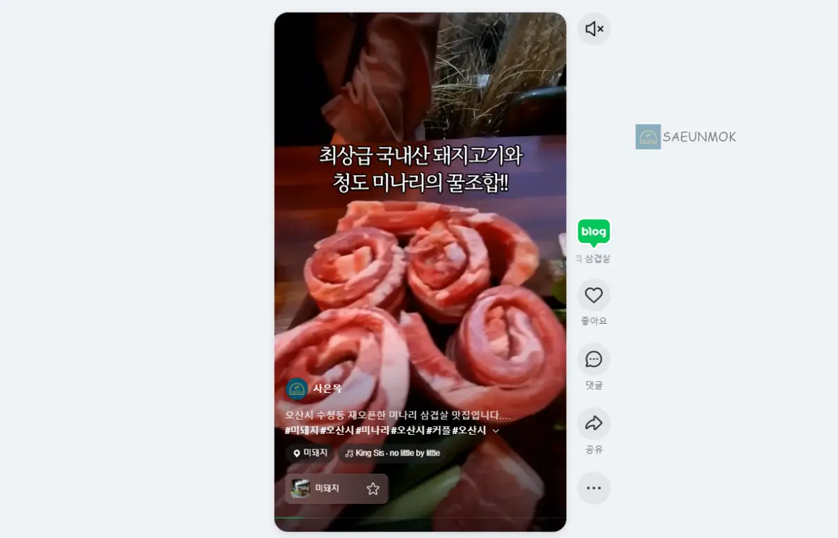 네이버-클립-영상