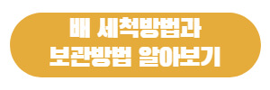 배