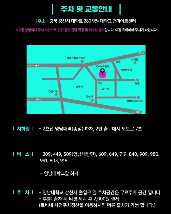 이승철 전국투어 대구 콘서트 일정 티켓 할인 좌석 예매 방법