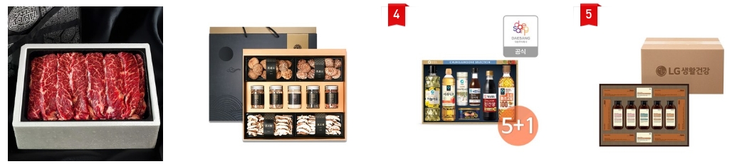 2025 추석 선물 추천 BEST 10 (쿠팡 인기상품 총정리)