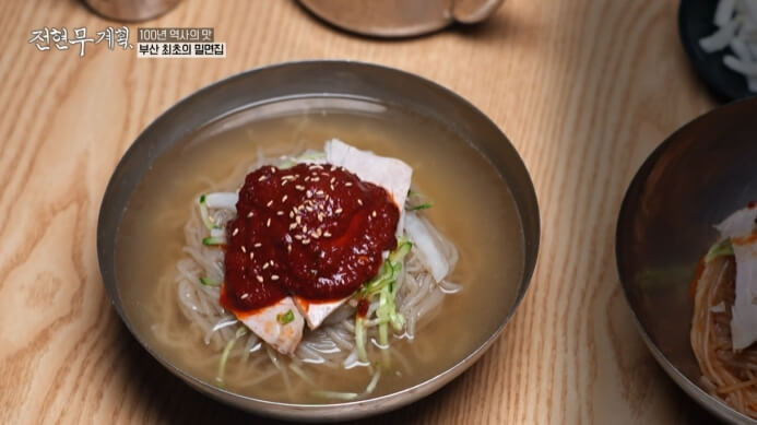 전현무-부산밀면