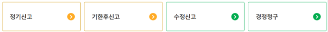 종합소득세-기한후-신고
