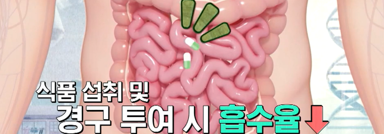 글루차티온 복용법