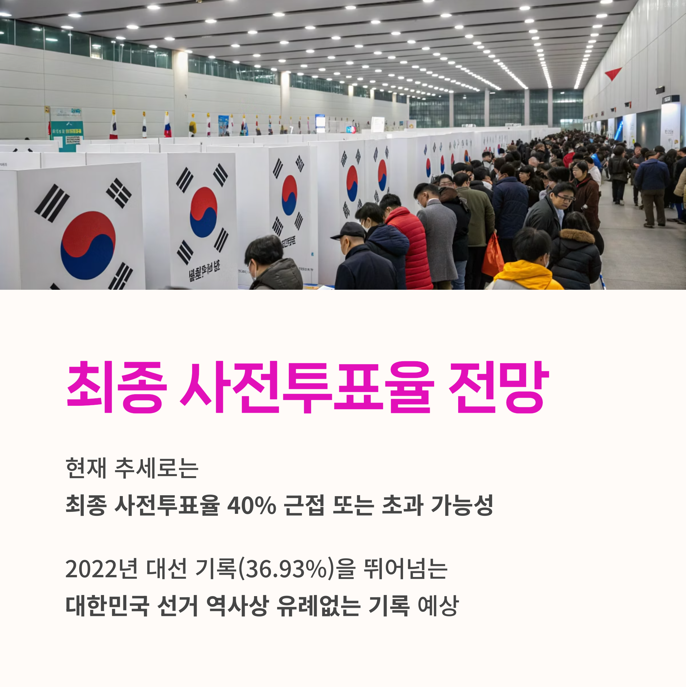 2025 대선,