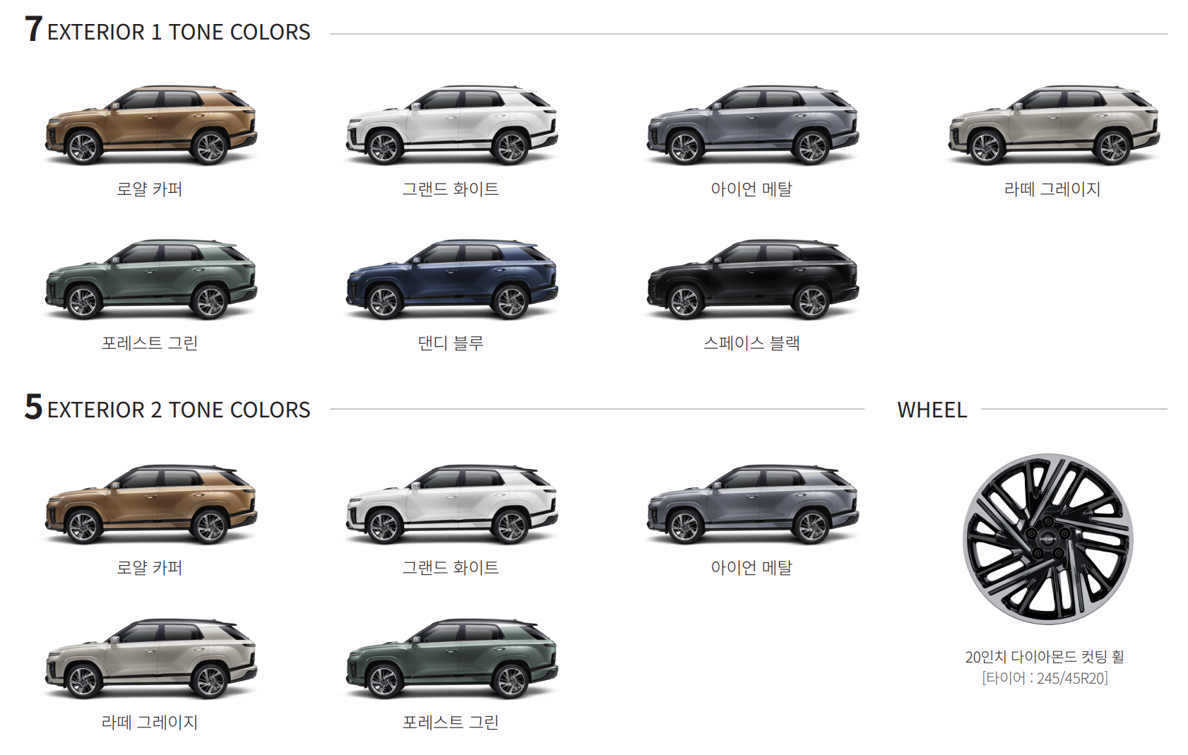 KGM 액티언 익스테리어 컬러