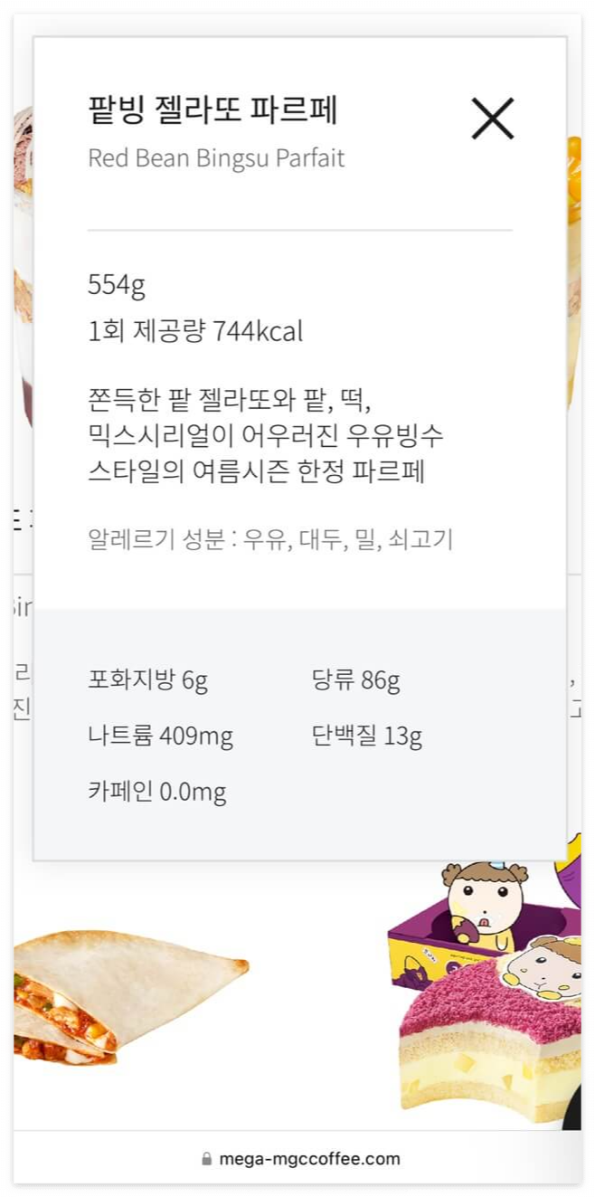 영양정보