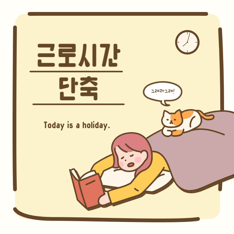 워킹맘제도