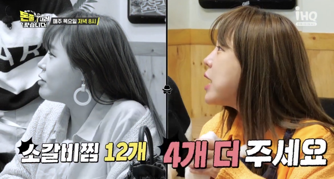 돈쭐-71회-소갈비찜-주문-사진