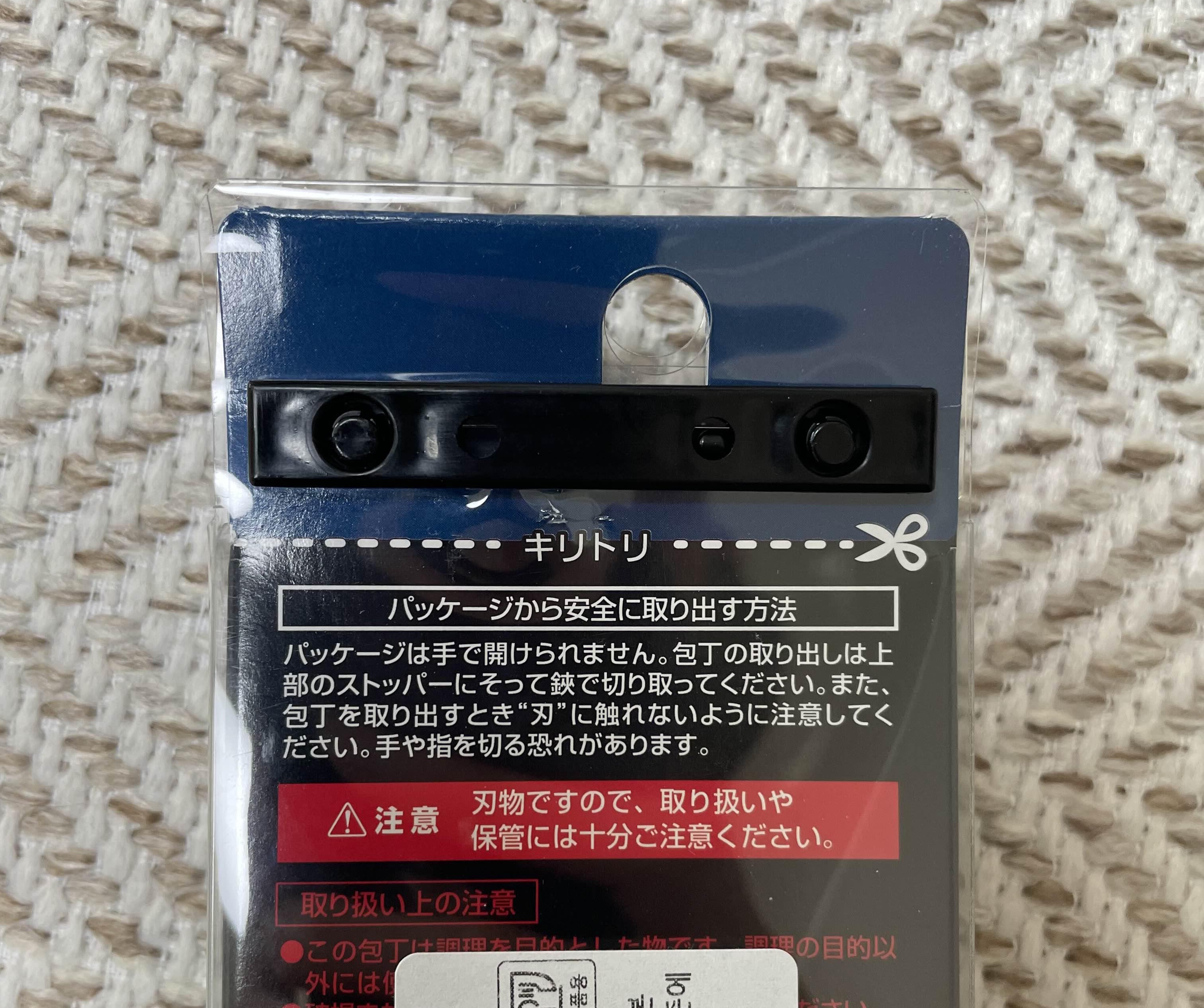 식칼 포장 제거 방법