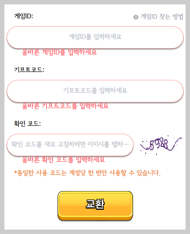 카피바라 go 쿠폰