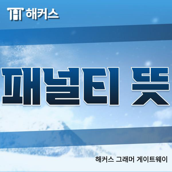 요즘 많은 분들께서

텔레비전 앞을 떠나지

못하고 계실 것 같은데요.



바로 아시다시피 2022 베이징

동계올림픽이 한창이기 때문이죠.



특히 쇼트트랙, 스피드 스케이팅과 같이

대한민국이 강세를 보이고

많은 국민분들게서 관심을 가지고

있는 종목이 열리는 날에는

늦은 밤에도 아파트 단지가

환호로 가득한 것을 들을 수도 있었어요.