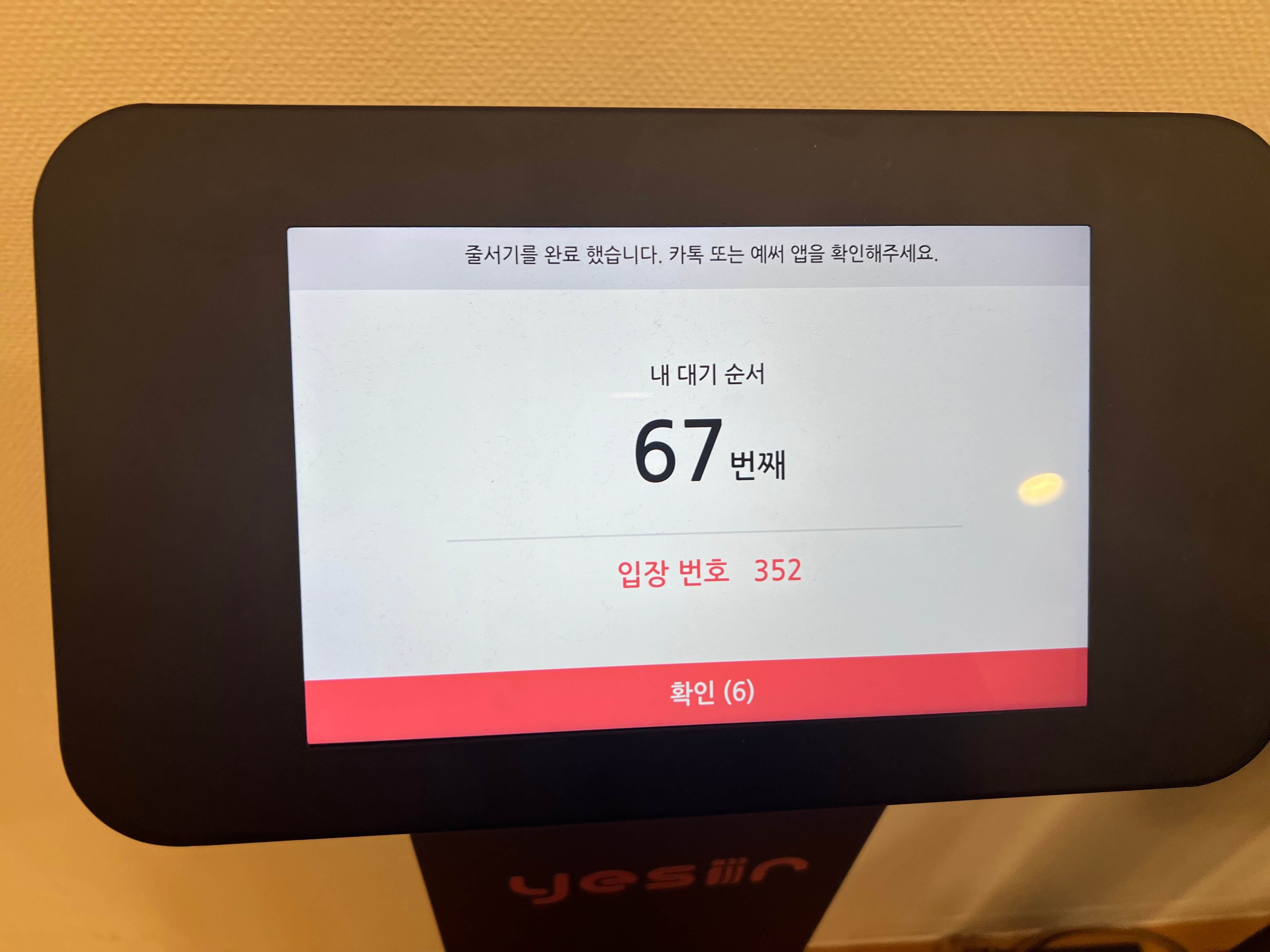 이집트미라전대기등록
