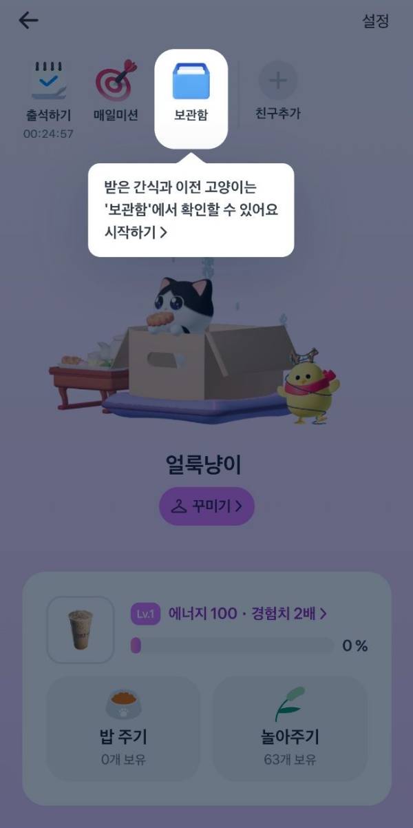 토스앱 보관함