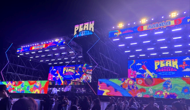 피크페스티벌
