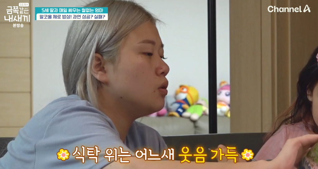 요즘-육아-금쪽같은-내새끼-203회
