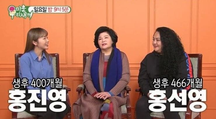 가수-홍진영-언니-홍선영-어머니