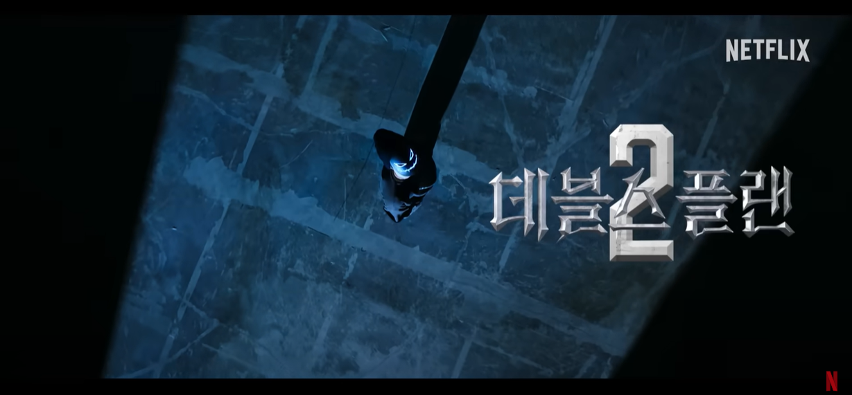 2025년 넷플릭스 한국 예능 라인업