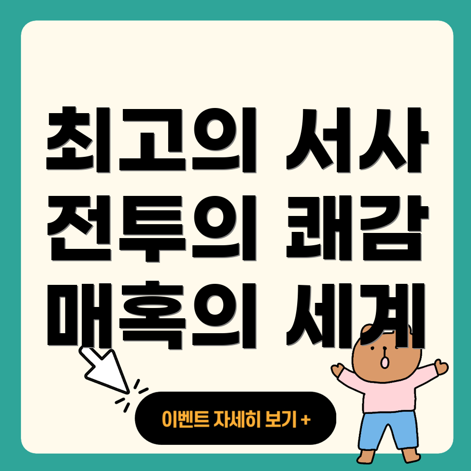 파이널 판타지 16
