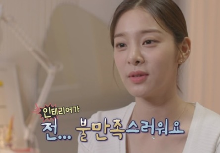 설인아