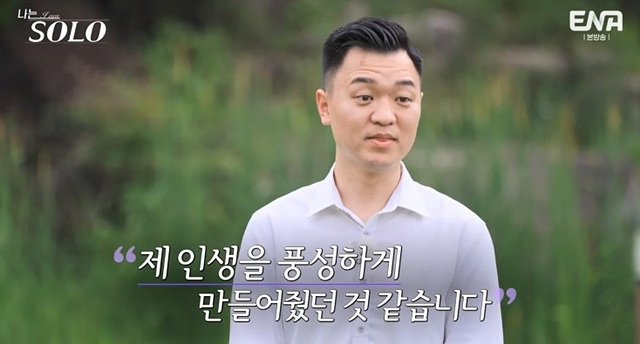 나는 솔로 23기 남자 자기소개 직업 학력 광수