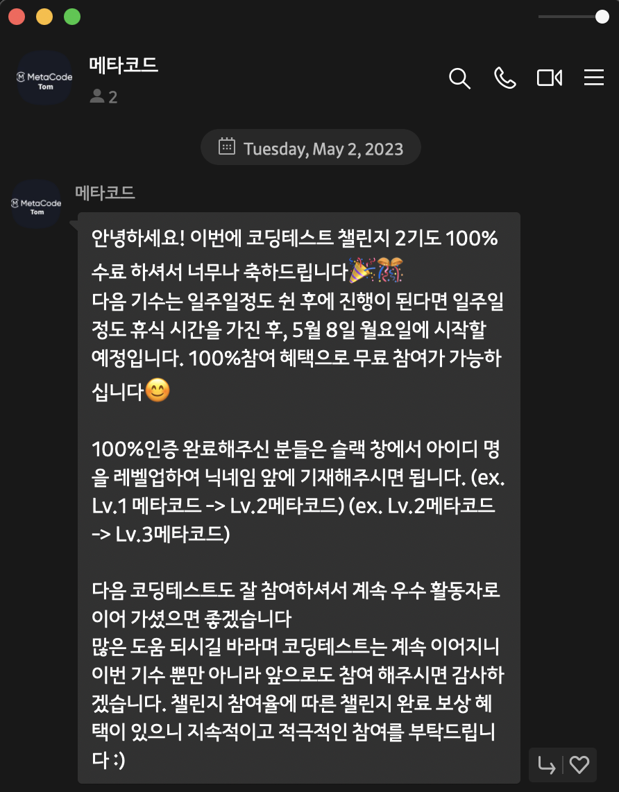 100% 수료 후 다음 기수 참가 여부 이미지