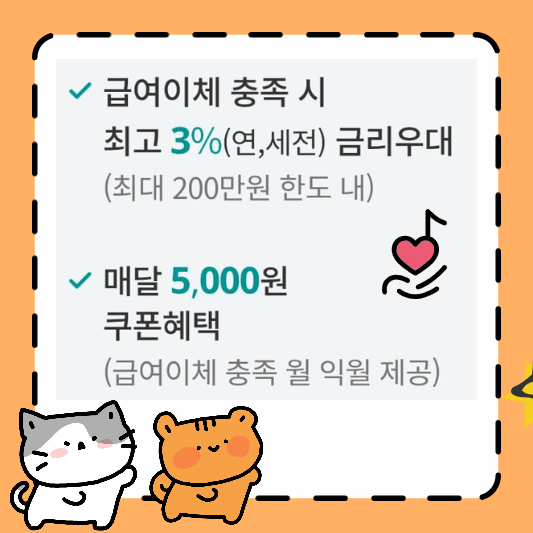 쿠폰혜택