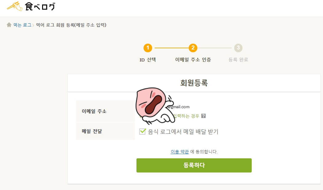 후쿠오카여행 야키니쿠 바쿠로