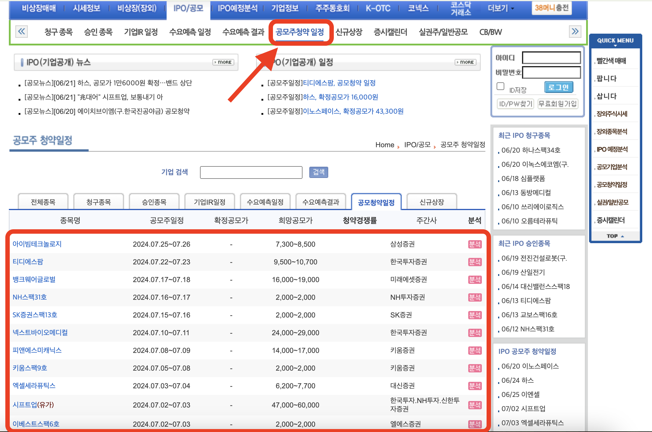 38커뮤니케이션 사이트