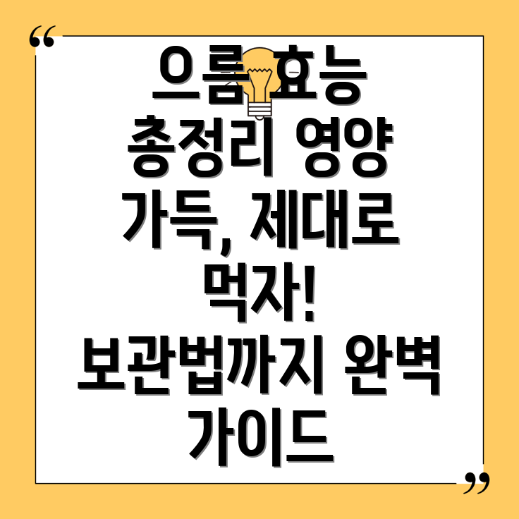 으름