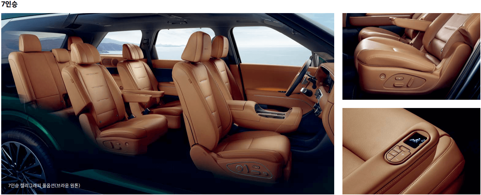 7인승 실내