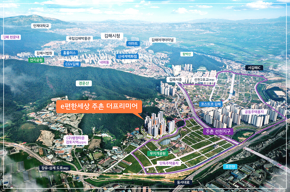 김해 주촌 이편한세상 아파트