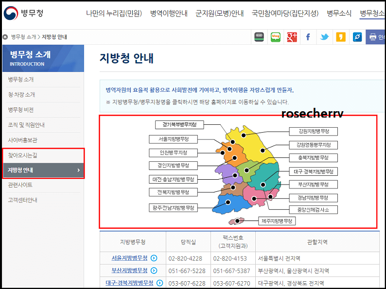 지방청-위치-찾기