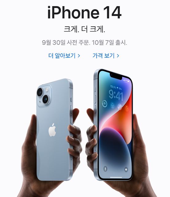 아이폰14 사전예약