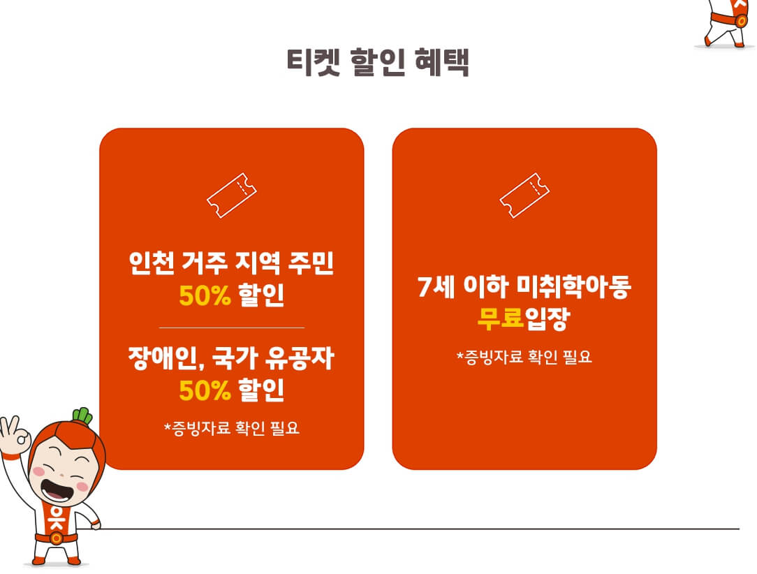 OK저축은행 읏맨 오픈