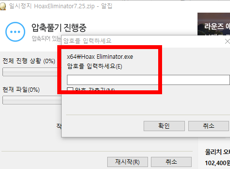구라제거기 다운로드