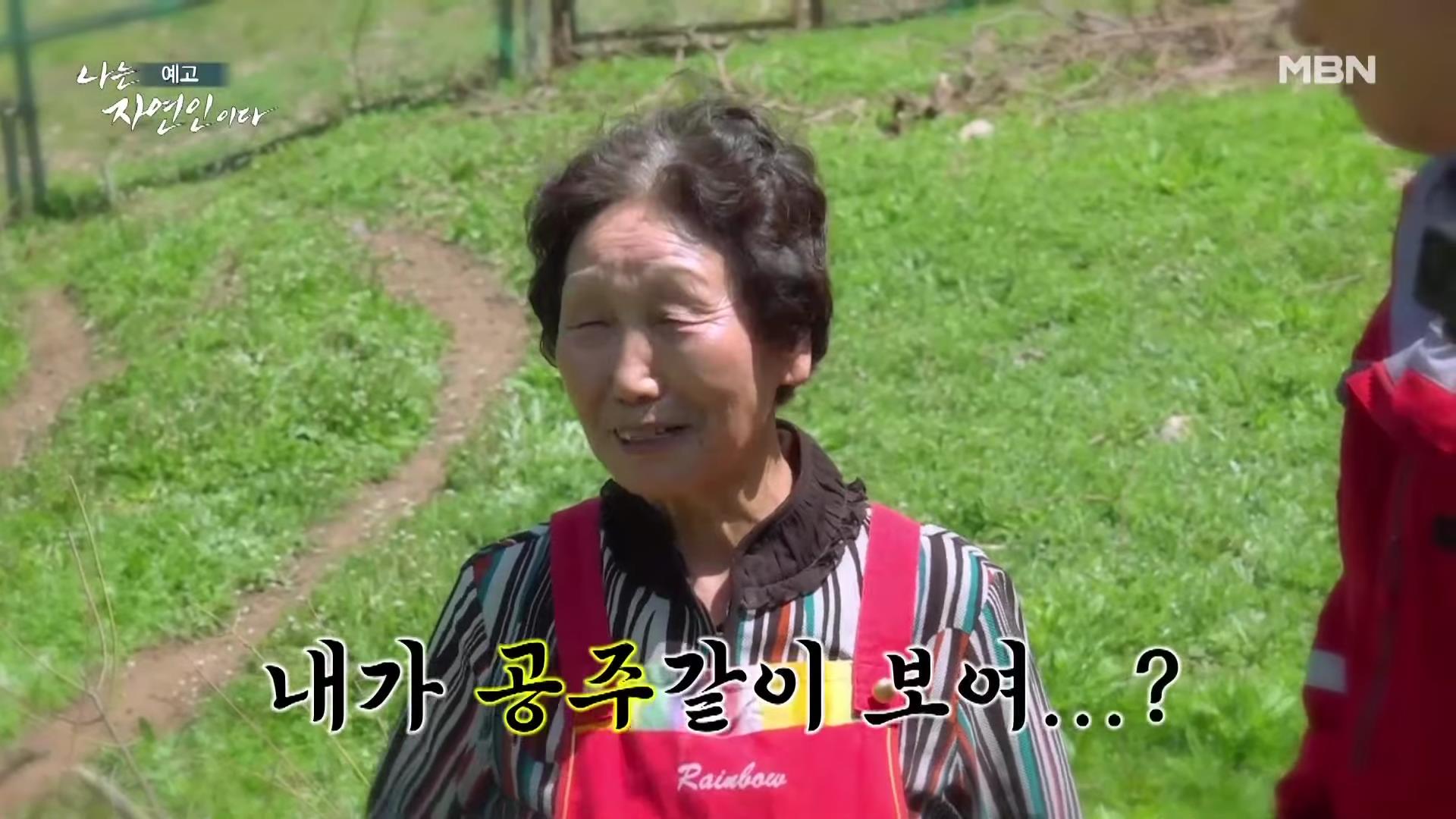 나는 자연인이다 쓰러진 막내딸 기적 만든 후 이젠 천국 떠나보낸 고마워요 엄마 자연인 구자순 소개 및 이승윤 출연 554회 다시보기