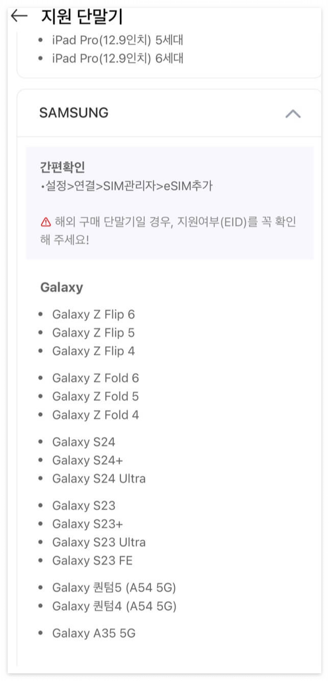 ktmmobile로밍