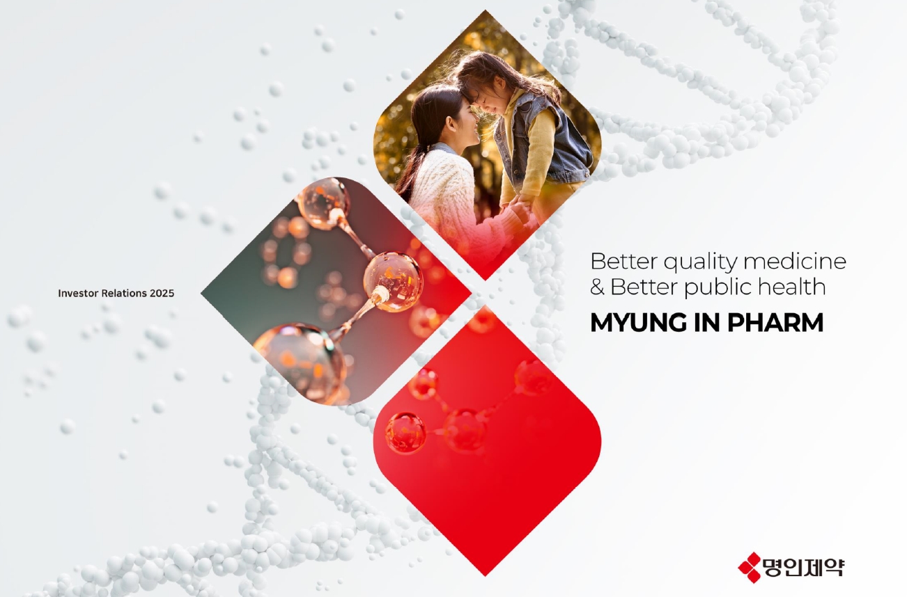명인제약공모주청약-2